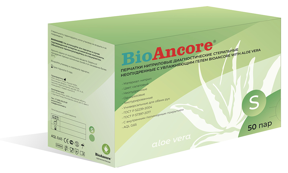 Стерильные неопудренные нитриловые перчатки Bioancore With Aloe Vera